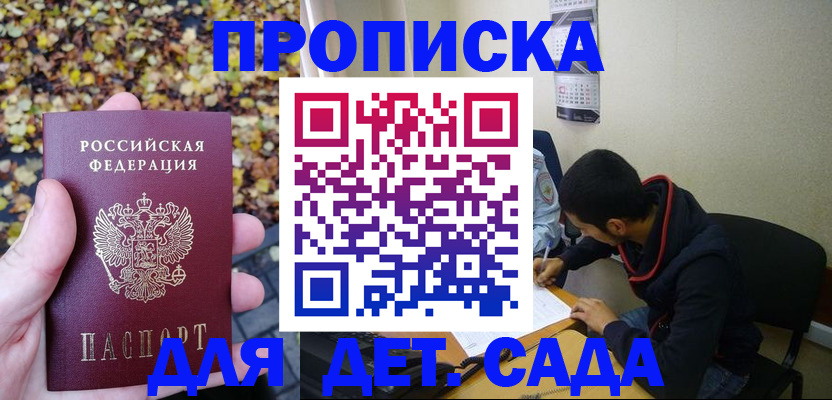 временная регистрация законно в Петушках