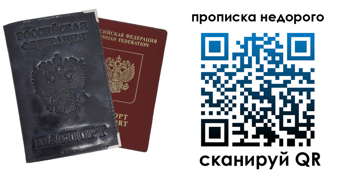 прописка паспорт в Петушках