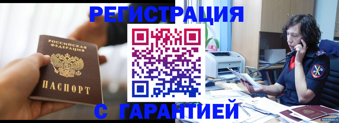временная регистрация 2025 в Петушках