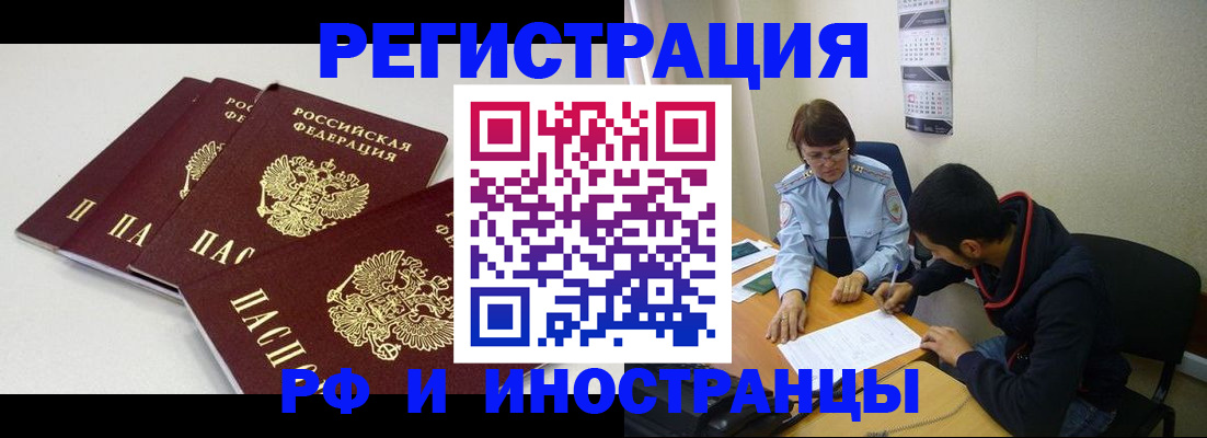 прописка 2025 в Петушках