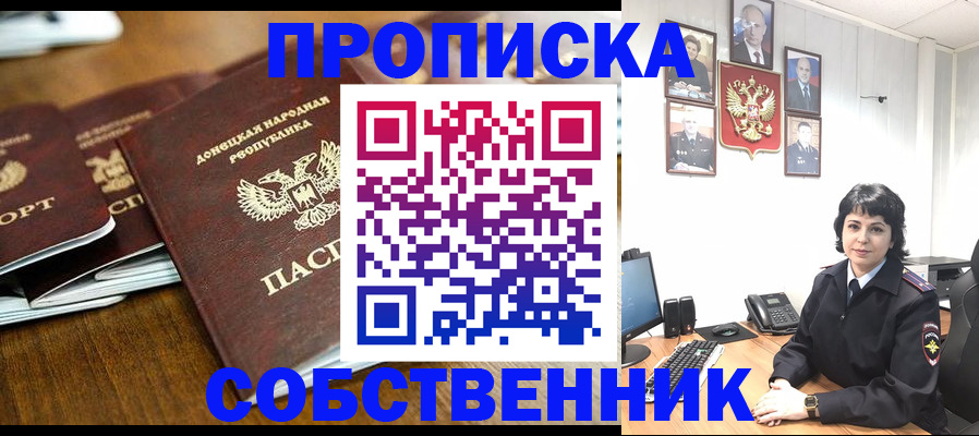 временная регистрация для школы в Петушках