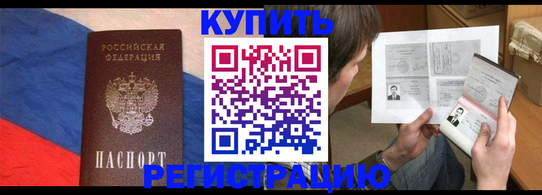 временная регистрация поиск в Петушках