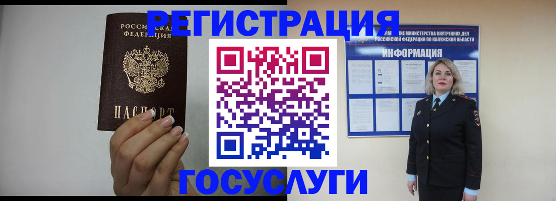 временная регистрация купить в Петушках