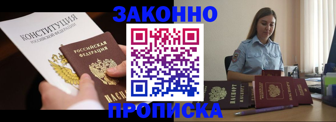 прописка от собственника в Петушках
