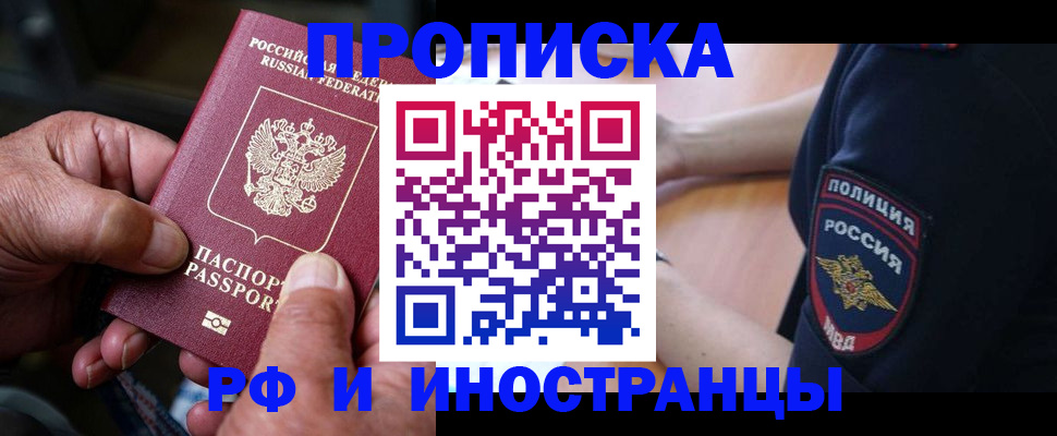 временная регистрация собственник в Петушках