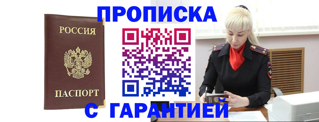 временная регистрация в квартире в Петушках