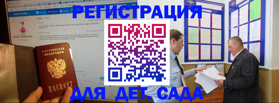 временная регистрация недорого в Петушках