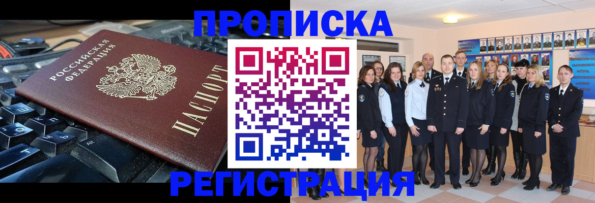 временная регистрация для всех в Петушках